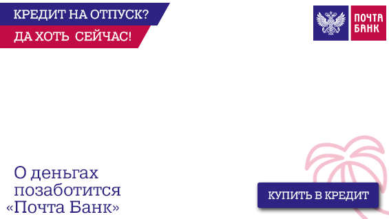 Взять быстрый кредит наличными с плохой кредитной историей спб